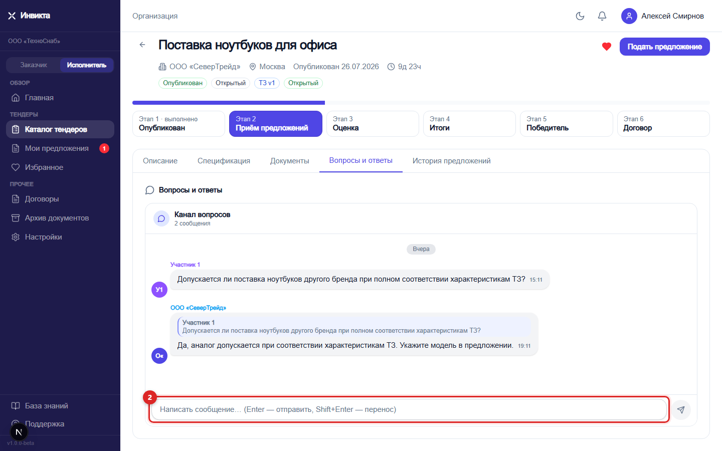 Форма нового вопроса