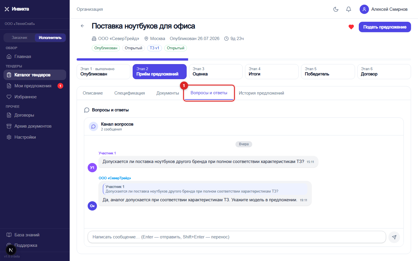 Вкладка «Вопросы и ответы»
