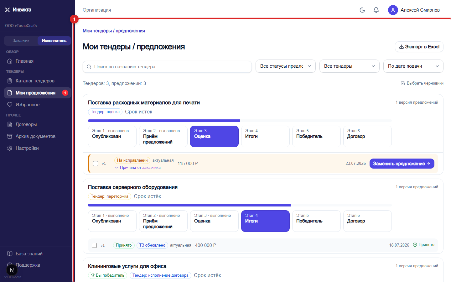 Статусы в списке предложений