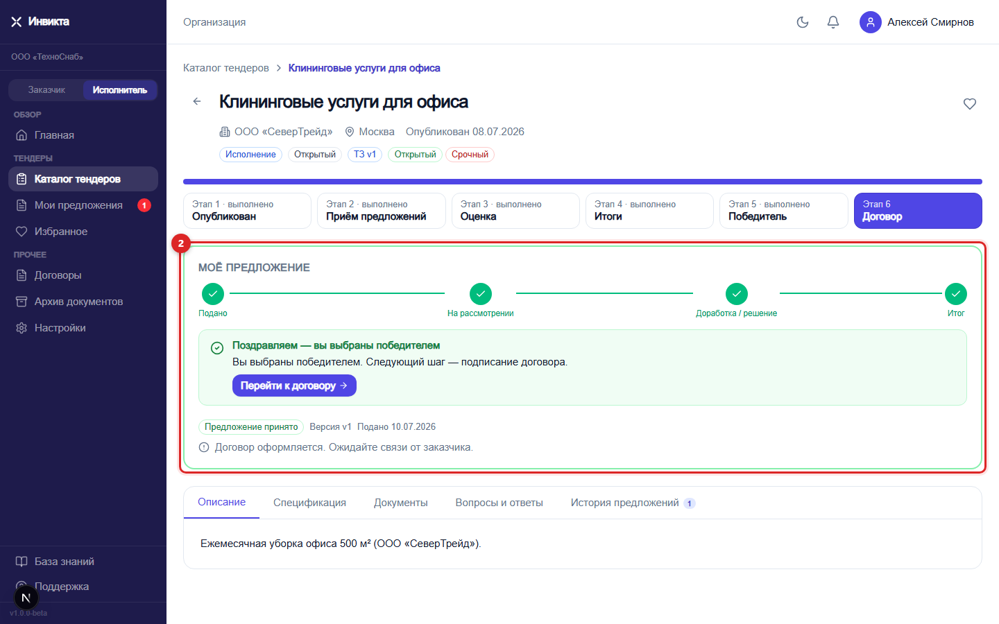 Сообщение о результате на карточке