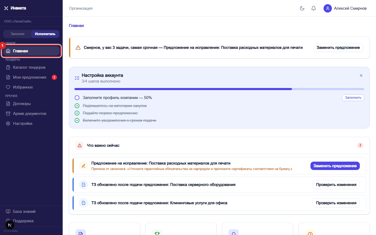 Пункт «Главная»